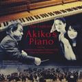 q:Akiko's Piano Lyc2020ua̗[ׁvRT[g(HYB)