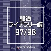 NTVM Music Library 񓹃Cu[ 97/98