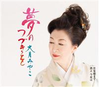 �yMAXI�z���̂Â���(�}�L�V�V���O��)