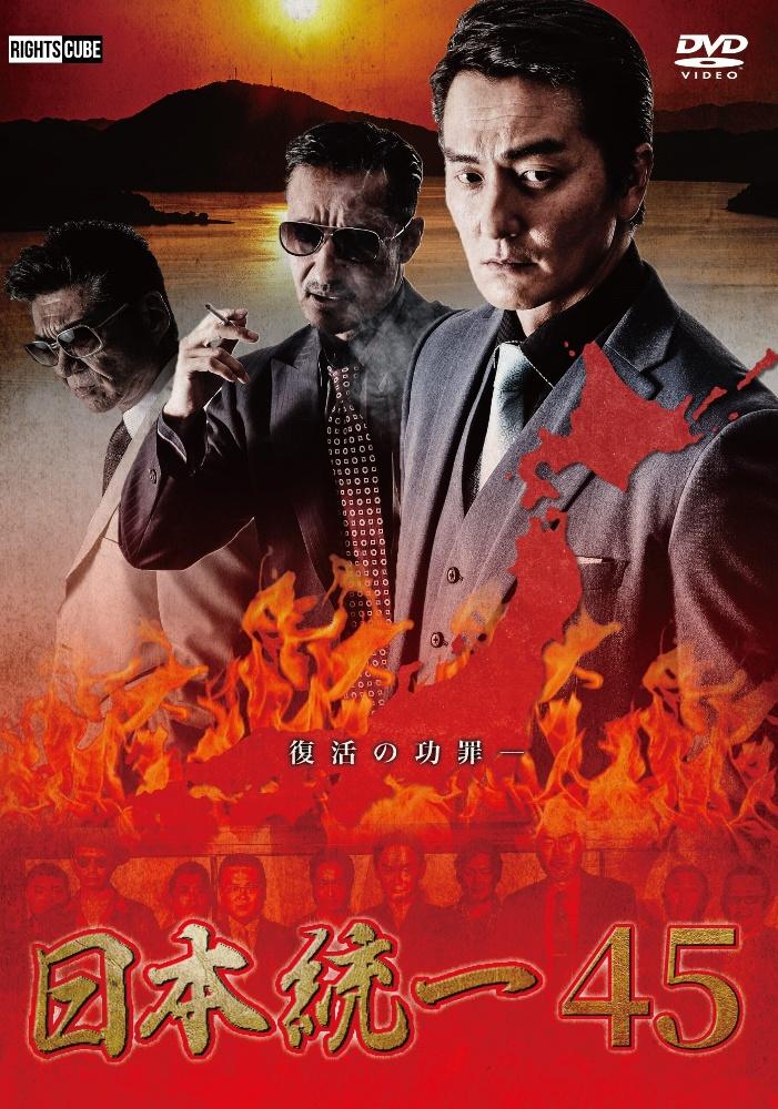 未開封 日本統一 DVD BOX Ⅰ \u0026 Ⅱ 1〜20巻 セット DVDBOX - www ...