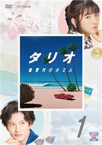 �^���I�@���Q��s�̂Q�l