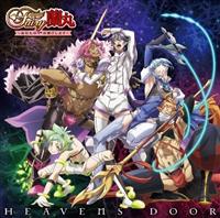 HEAVENS DOOR