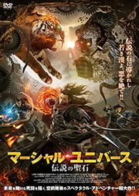 �}�[�V�����E���j�o�[�X�@�`���̐���