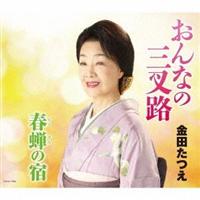 �yMAXI�z����Ȃ̎O���H(�}�L�V�V���O��)