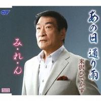 �yMAXI�z���̓� �ʂ�J/�݁E��E��(�}�L�V�V���O��)