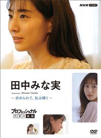 �v���t�F�b�V���i���@�d���̗��V�@�c���݂Ȏ��@�`���߂��āA���͋P���`