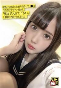 パコ撮りＮｏ．１１　敏感お豆乳首のお育ち良さげなＪ●は自ら広げて生チン要求し「奥まで入れて下さい」と懇願し２回中出された！の画像