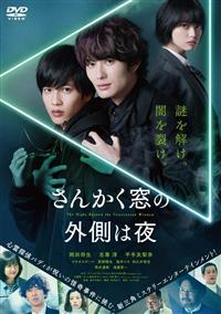 ���񂩂����̊O���͖�