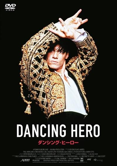 ダンシング・ヒーローの画像・ジャケット写真