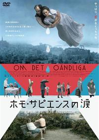 �z���E�T�s�G���X�̗�