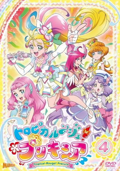トロピカル ジュ プリキュア 宅配レンタルのtsutaya Discas トロピカル ジュ プリキュア 宅配レンタルのtsutaya Discas