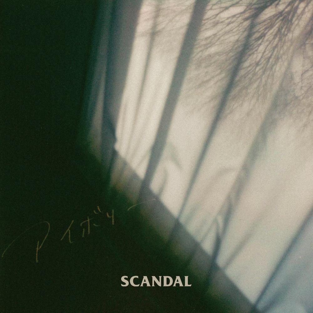 yMAXIzAC{[(}LVVO)/SCANDAL̉摜EWPbgʐ^