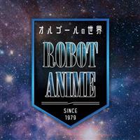 IS[̐E`ROBOT ANIME`since1979`/IS[/nhx̉摜EWPbgʐ^