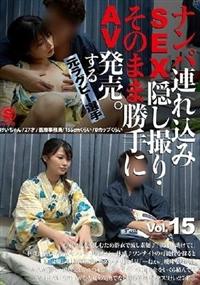 ナンパ連れ込みＳＥＸ隠し撮り・そのまま勝手にＡＶ発売。する元ラグビー選手　Ｖｏｌ．１５の画像