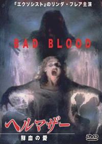 �w���}�U�[�@�N���̈�