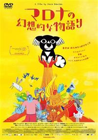 �}���i�̌��z�I�ȕ����