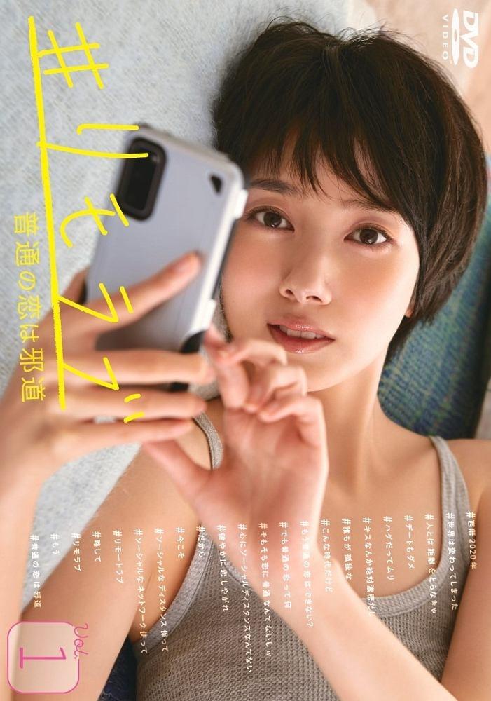 #リモラブ～普通の恋は邪道～ Blu-ray BOX〈6枚組〉
