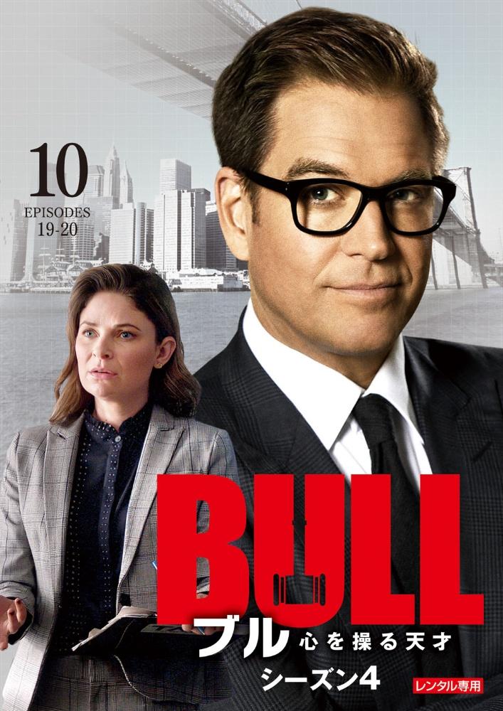 DVD/海外TVドラマ/BULL/ブル 心を操る天才 シーズン5 DVD-BOX :pjbf-1531-p12:MONO玉光堂 - 通販 -  Yahoo!ショッピング - DVD、映像ソフト