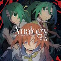 Analogy `ʉ HIGURASHI Song Collection`(ʏ)