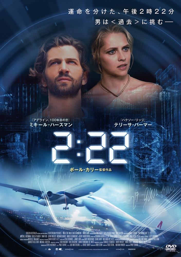 ２：２２ | 宅配DVDレンタルのTSUTAYA DISCAS