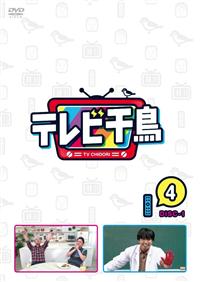 �e���r�璹�@�������D�i�S�j�|�P