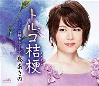 �yMAXI�z�g���R�j�[(�}�L�V�V���O��)