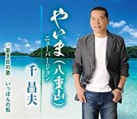 �yMAXI�z�₢��(���d�R)�j���[�o�[�W����/�Ⴋ���̉�/�����ۂ�̏�(�}�L�V�V���O��)