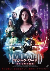 �}�W�b�N�E���[�h�@�ւ���ꂽ���t