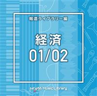 NTVM Music Library 񓹃Cu[ o01/02(2g)