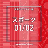 NTVM Music Library 񓹃Cu[ X|[c01/02(2g)
