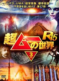 �����[�̐��E�q�P�T�@�������D�R