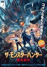 �U�E�����X�^�[�n���^�[�@���E�s�s