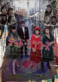 �f�b�h�E�t�����[�Y