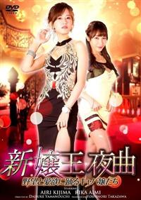 �V�E�쉤��ȁ@��]�ƈ��~�ɗx��L���o�삽��