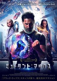 �~���[�^���g�F�}�b�N�X