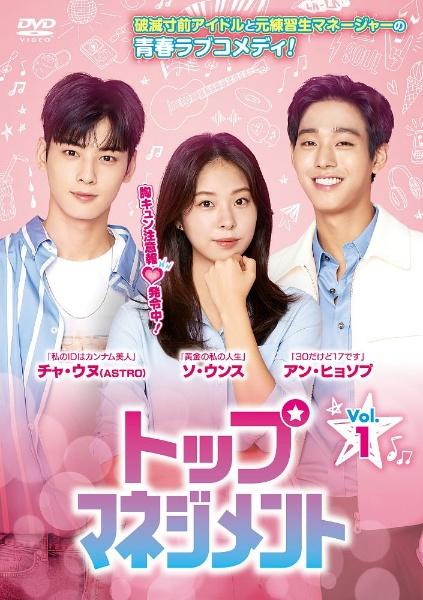 トップマネジメント | 宅配DVDレンタルのTSUTAYA DISCAS