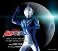 ウルトラマンコスモス 20th Anniversary Music Collection【Disc.3&Disc.4】