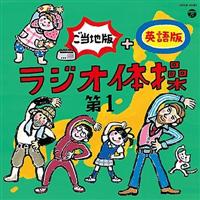 ���W�I�̑� ��1 �����n��+�p���