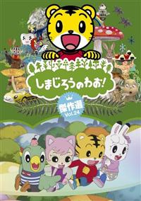 ���܂��낤�̂킨�I����I