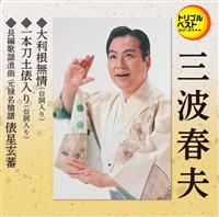 yMAXIzԃxXg VO 嗘(䎌)/{yU(䎌)/҉̗wQ  (}LVVO)