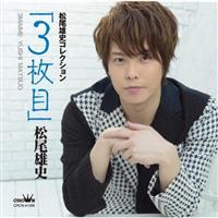 �����Y�j�R���N�V���� �u3���ځv