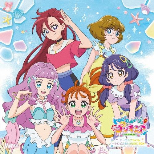 トロピカル～ジュ!プリキュア ボーカルアルバム～トロピカる!MUSIC BOX