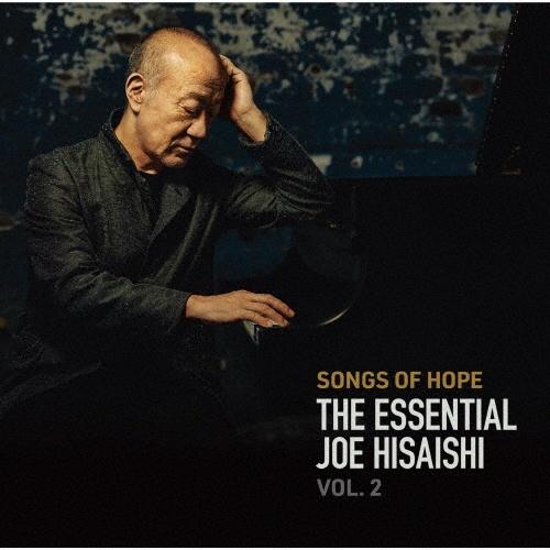 Songs of Hope: The Essential Joe Hisaishi Vol. 2 | 宅配CDレンタルのTSUTAYA DISCAS