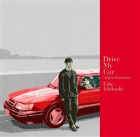 Drive My Car Original Soundtrack/Tg MIWỉ摜EWPbgʐ^
