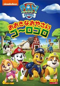 �p�E�E�p�g���[���@�V�[�Y���R�@�������Ȃ��₳���@�S�`���S��