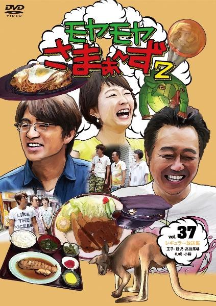 モヤモヤさまぁ～ず2 DVD Vol.1～29 ＆ ローマ ロンドン 全31枚 買付