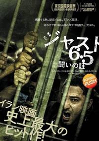 �W���X�g�U�D�T�@�����̏�