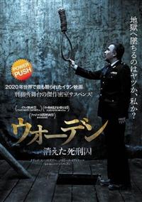 �E�H�[�f���@���������Y��