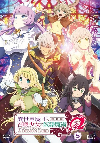 全巻セットDVD▼異世界魔王と召喚少女の奴隷魔術Ω(5枚セット)第1話～第10話 最終▽レンタル落ち