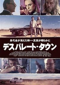 �f�X�p���[�g�E�^�E��